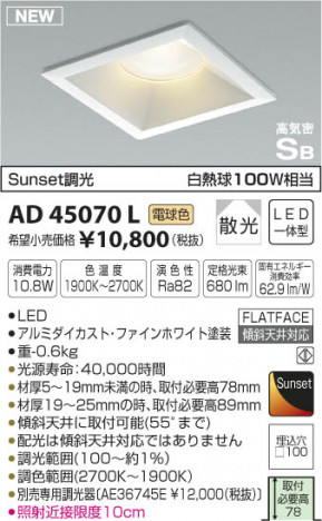 �������߾��� KOIZUMI �ⵤ̩������饤�� LED���ŵ忧�� AD45070L �ᥤ��̿�