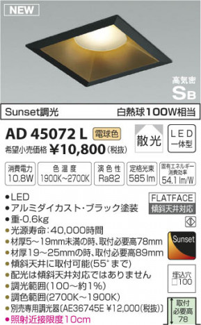 �������߾��� KOIZUMI �ⵤ̩������饤�� LED���ŵ忧�� AD45072L �ᥤ��̿�