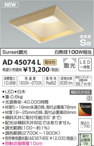 �������߾��� KOIZUMI �ⵤ̩������饤�� LED���ŵ忧�� AD45074L �ᥤ��̿�