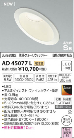 �������߾��� KOIZUMI �ⵤ̩������饤�� LED���ŵ忧�� AD45077L �ᥤ��̿�