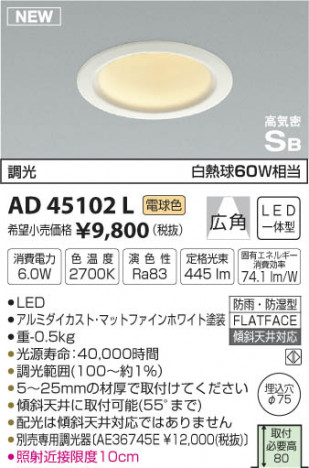 �������߾��� KOIZUMI �ⵤ̩������饤�� LED���ŵ忧�� AD45102L �ᥤ��̿�