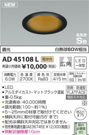 �������߾��� KOIZUMI �ⵤ̩������饤�� LED���ŵ忧�� AD45108L �ᥤ��̿�