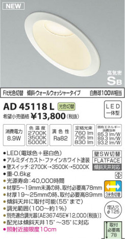 �������߾��� KOIZUMI �ⵤ̩������饤�� LED���ŵ忧�����򿧡� AD45118L �ᥤ��̿�