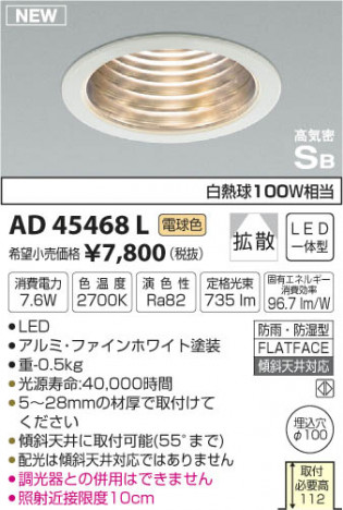 �������߾��� KOIZUMI �ⵤ̩������饤�� LED���ŵ忧�� AD45468L �ᥤ��̿�