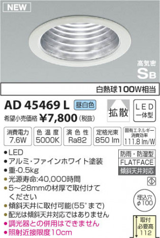 �������߾��� KOIZUMI �ⵤ̩������饤�� LED�����򿧡� AD45469L �ᥤ��̿�