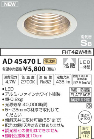 �������߾��� KOIZUMI �ⵤ̩������饤�� LED���ŵ忧�� AD45470L �ᥤ��̿�