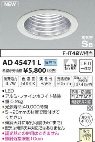 �������߾��� KOIZUMI �ⵤ̩������饤�� LED�����򿧡� AD45471L �ᥤ��̿�