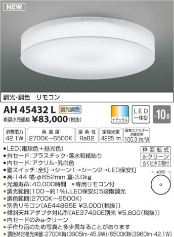 �������߾��� KOIZUMI ������� LED���ŵ忧��������� AH45432L �ᥤ��̿�