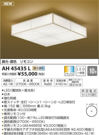 �������߾��� KOIZUMI ����������� LED���ŵ忧��������� AH45435L �ᥤ��̿�