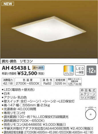 �������߾��� KOIZUMI ����������� LED���ŵ忧��������� AH45438L �ᥤ��̿�