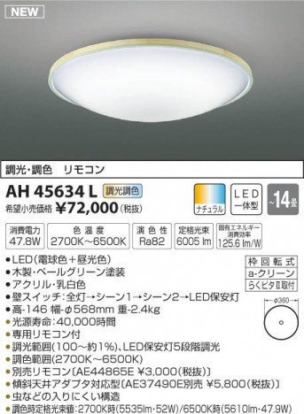 �������߾��� KOIZUMI ������� LED���ŵ忧��������� AH45634L �ᥤ��̿�