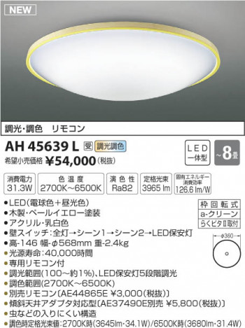 �������߾��� KOIZUMI ������� LED���ŵ忧��������� AH45639L �ᥤ��̿�