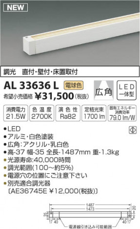 �������߾��� KOIZUMI ���ܾ��� LED���ŵ忧�� AL33636L �ᥤ��̿�