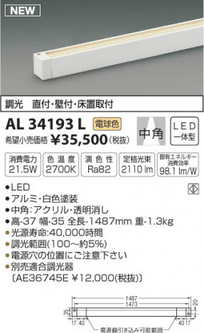 �������߾��� KOIZUMI ���ܾ��� LED���ŵ忧�� AL34193L �ᥤ��̿�