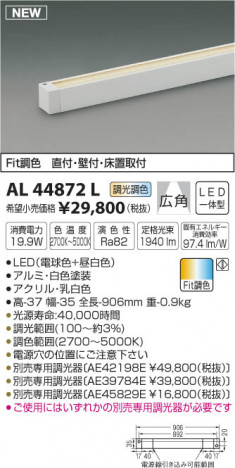 �������߾��� KOIZUMI ���ܾ��� LED���ŵ忧�����򿧡� AL44872L �ᥤ��̿�