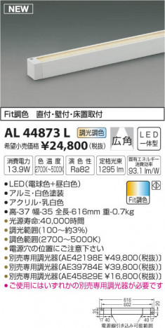 �������߾��� KOIZUMI ���ܾ��� LED���ŵ忧�����򿧡� AL44873L �ᥤ��̿�