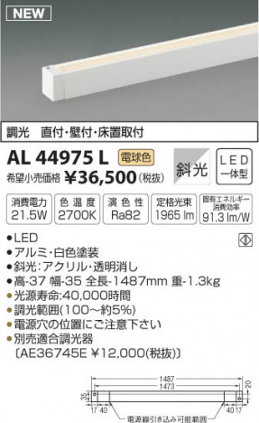 �������߾��� KOIZUMI ���ܾ��� LED���ŵ忧�� AL44975L �ᥤ��̿�