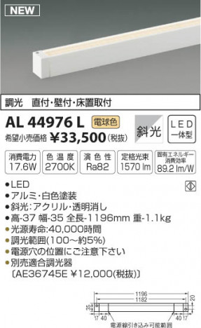 �������߾��� KOIZUMI ���ܾ��� LED���ŵ忧�� AL44976L �ᥤ��̿�