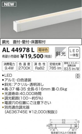 �������߾��� KOIZUMI ���ܾ��� LED���ŵ忧�� AL44978L �ᥤ��̿�