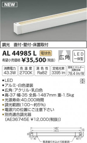 �������߾��� KOIZUMI ���ܾ��� LED���ŵ忧�� AL44985L �ᥤ��̿�