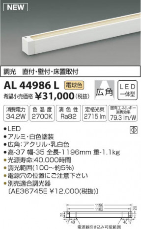 �������߾��� KOIZUMI ���ܾ��� LED���ŵ忧�� AL44986L �ᥤ��̿�