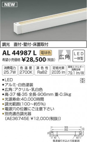 �������߾��� KOIZUMI ���ܾ��� LED���ŵ忧�� AL44987L �ᥤ��̿�