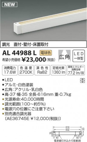 �������߾��� KOIZUMI ���ܾ��� LED���ŵ忧�� AL44988L �ᥤ��̿�