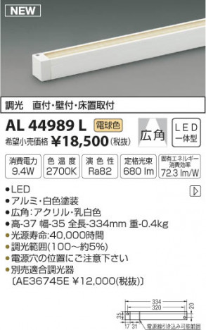 �������߾��� KOIZUMI ���ܾ��� LED���ŵ忧�� AL44989L �ᥤ��̿�