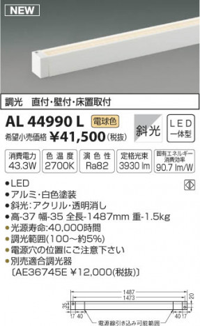 �������߾��� KOIZUMI ���ܾ��� LED���ŵ忧�� AL44990L �ᥤ��̿�