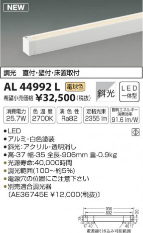 �������߾��� KOIZUMI ���ܾ��� LED���ŵ忧�� AL44992L �ᥤ��̿�