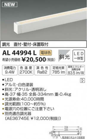 �������߾��� KOIZUMI ���ܾ��� LED���ŵ忧�� AL44994L �ᥤ��̿�