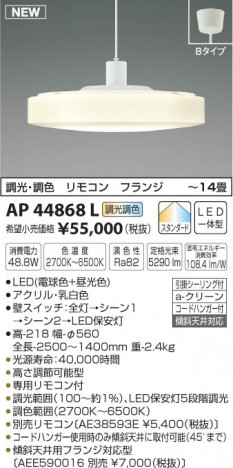 �������߾��� KOIZUMI �ڥ����� LED���ŵ忧��������� AP44868L �ᥤ��̿�