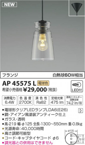 �������߾��� KOIZUMI �ڥ����� LED���ŵ忧�� AP45575L �ᥤ��̿�