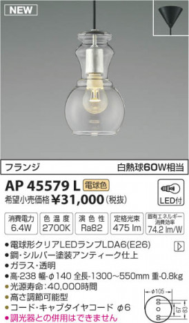 �������߾��� KOIZUMI �ڥ����� LED���ŵ忧�� AP45579L �ᥤ��̿�