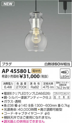 �������߾��� KOIZUMI �ڥ����� LED���ŵ忧�� AP45580L �ᥤ��̿�
