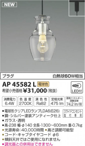 �������߾��� KOIZUMI �ڥ����� LED���ŵ忧�� AP45582L �ᥤ��̿�