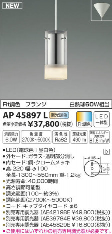 �������߾��� KOIZUMI �ڥ����� LED���ŵ忧�����򿧡� AP45897L �ᥤ��̿�