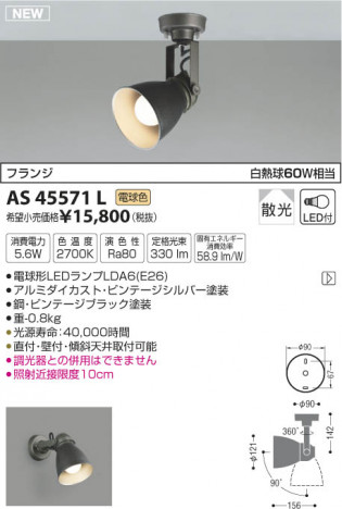 �������߾��� KOIZUMI ���ݥåȥ饤�� LED���ŵ忧�� AS45571L �ᥤ��̿�