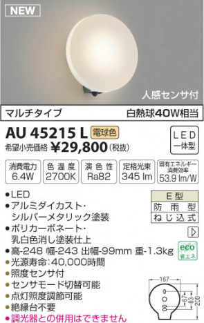 ߾ KOIZUMI ɱ֥饱å LEDŵ忧 AU45215L ᥤ̿