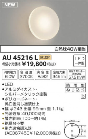 �������߾��� KOIZUMI �ɱ����֥饱�å� LED���ŵ忧�� AU45216L �ᥤ��̿�