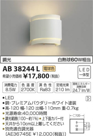 �������߾��� KOIZUMI �֥饱�å� LED���ŵ忧�� AB38244L �ᥤ��̿�