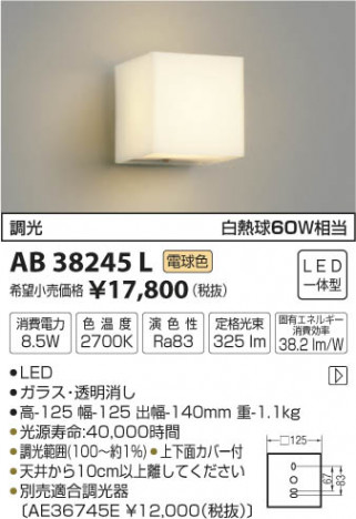 �������߾��� KOIZUMI �֥饱�å� LED���ŵ忧�� AB38245L �ᥤ��̿�