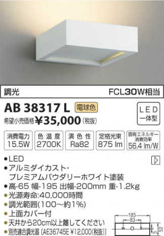 �������߾��� KOIZUMI �֥饱�å� LED���ŵ忧�� AB38317L �ᥤ��̿�