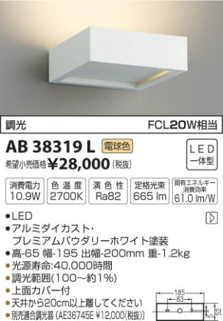 ߾ KOIZUMI ֥饱å LEDŵ忧 AB38319L ᥤ̿