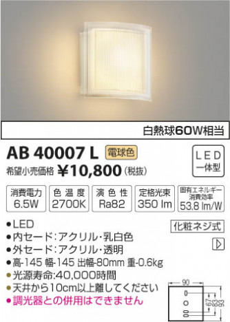 �������߾��� KOIZUMI �֥饱�å� LED���ŵ忧�� AB40007L �ᥤ��̿�
