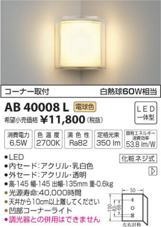 �������߾��� KOIZUMI �֥饱�å� LED���ŵ忧�� AB40008L �ᥤ��̿�