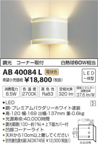 �������߾��� KOIZUMI �֥饱�å� LED���ŵ忧�� AB40084L �ᥤ��̿�
