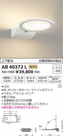 �������߾��� KOIZUMI �֥饱�å� LED���ŵ忧�� AB40372L �ᥤ��̿�