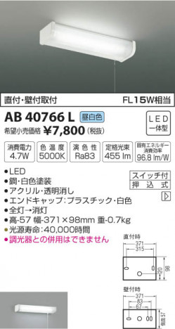 �������߾��� KOIZUMI ή������ LED�����򿧡� AB40766L �ᥤ��̿�