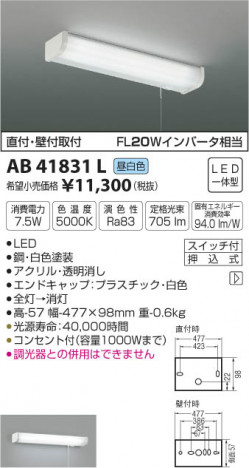 �������߾��� KOIZUMI ή������ LED�����򿧡� AB41831L �ᥤ��̿�